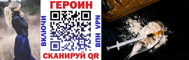 ГЕРОИН афганец Горнозаводск
