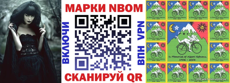 где купить наркоту  кракен маркетплейс  Марки NBOMe 1500мкг  Горнозаводск 
